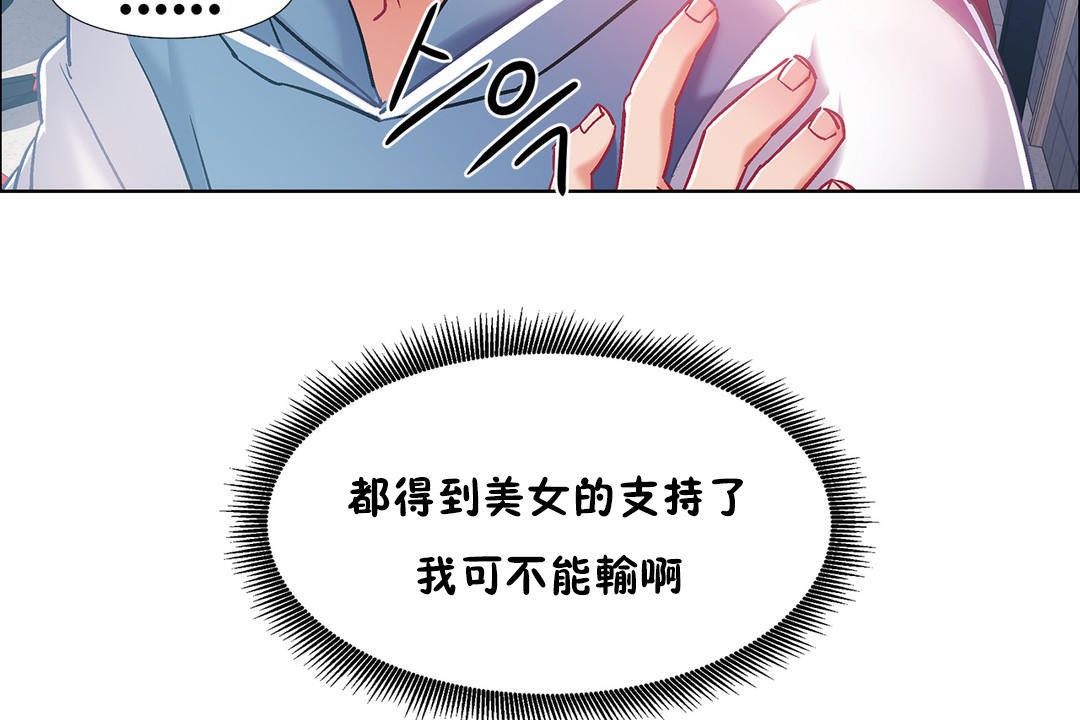 《出租女孩》在线观看 第34话 漫画图片104