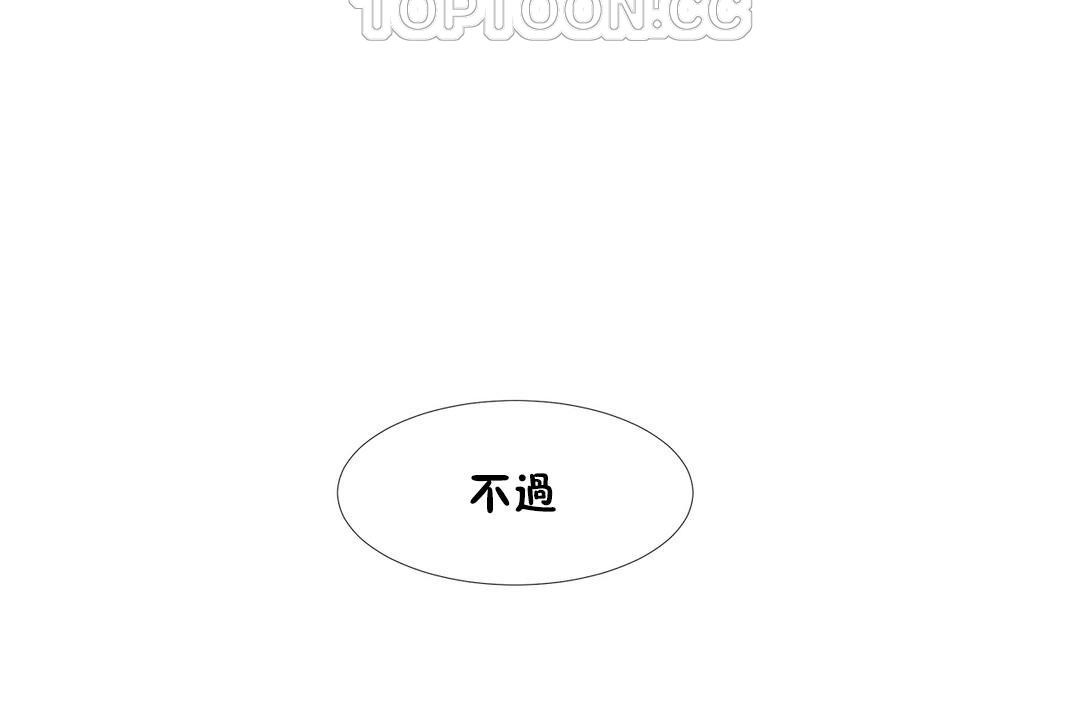 《出租女孩》在线观看 第34话 漫画图片70