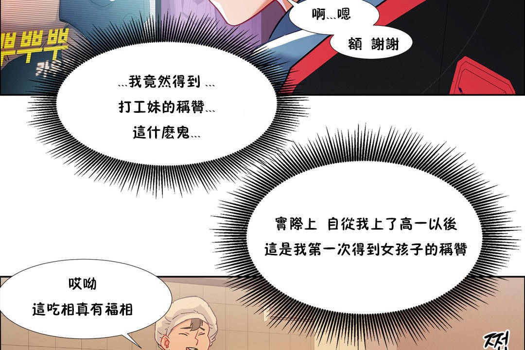 《出租女孩》在线观看 第34话 漫画图片116