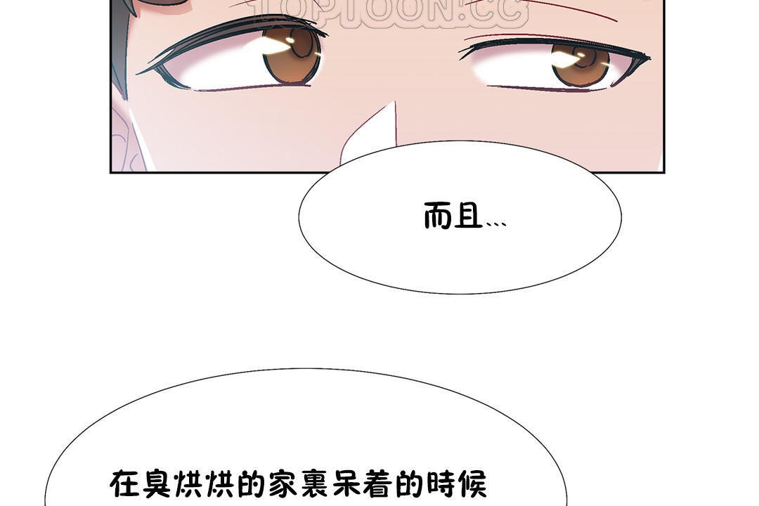 《出租女孩》在线观看 第34话 漫画图片88