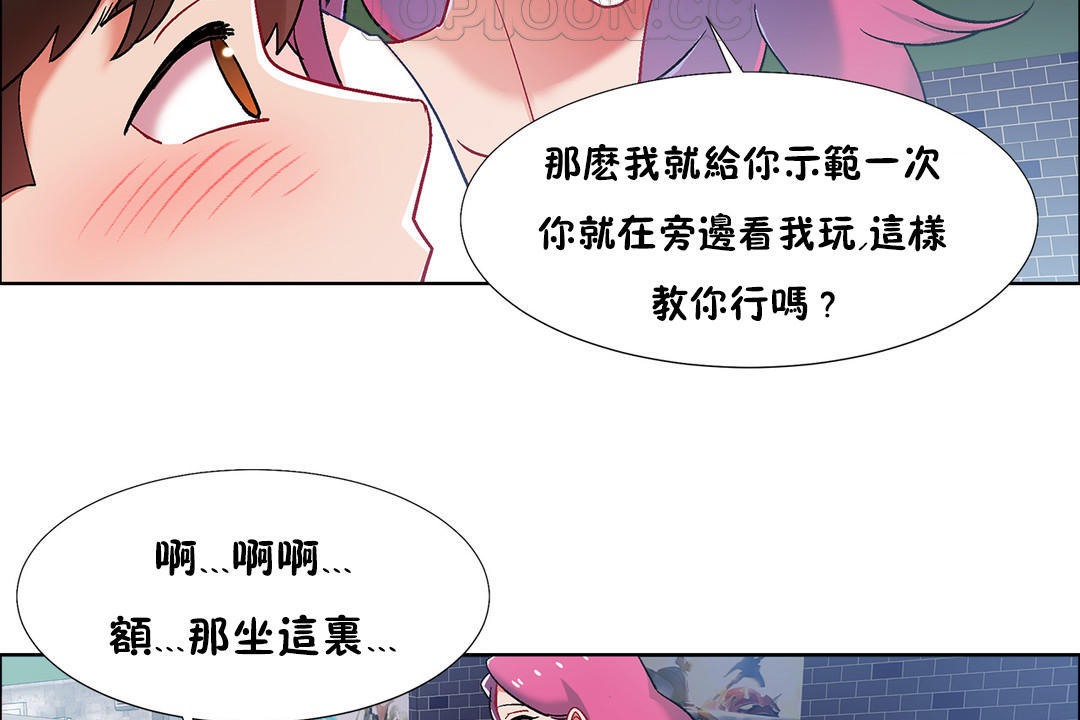 《出租女孩》在线观看 第34话 漫画图片124