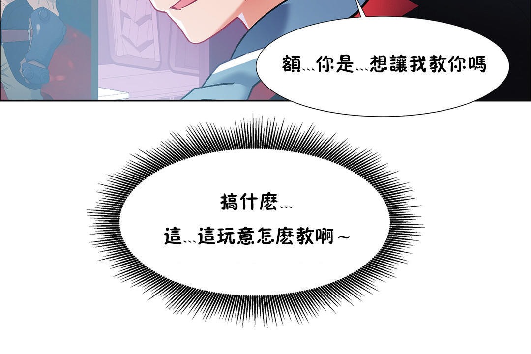 《出租女孩》在线观看 第34话 漫画图片122