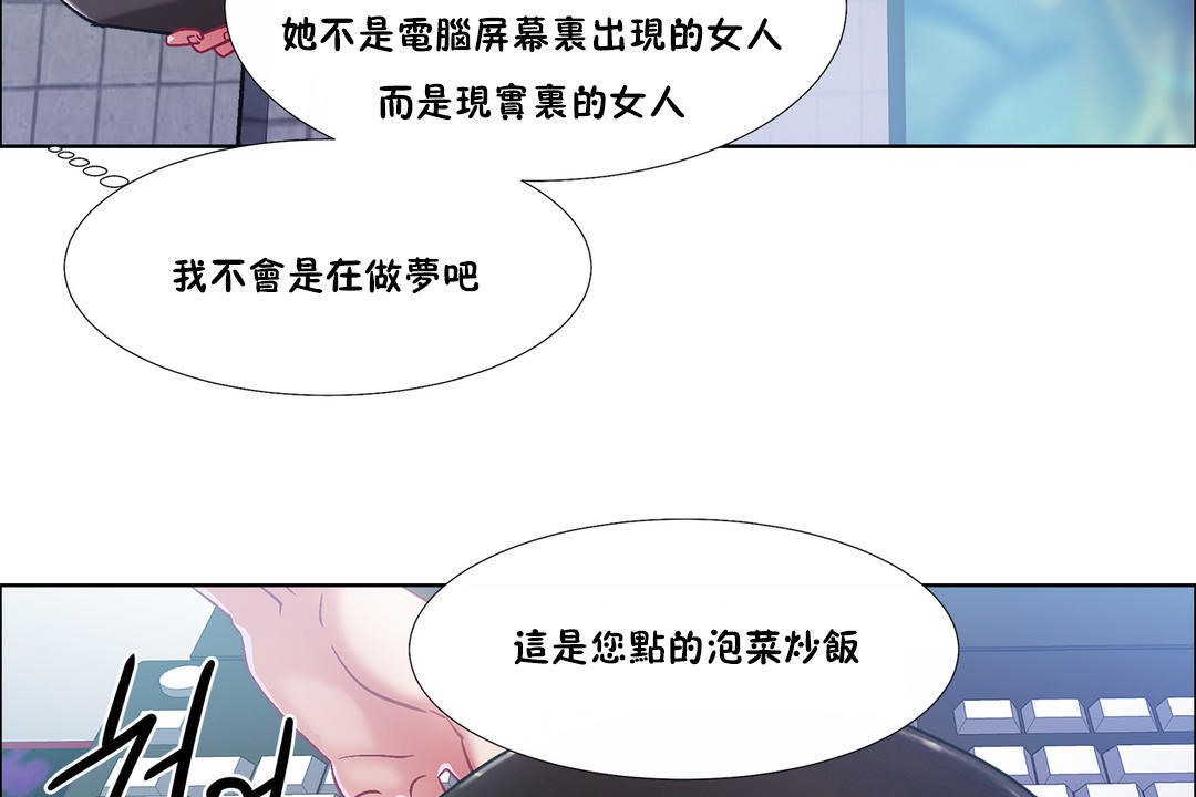 《出租女孩》在线观看 第34话 漫画图片95