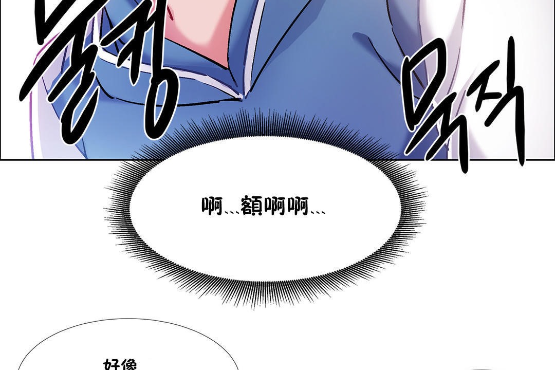 《出租女孩》在线观看 第34话 漫画图片131