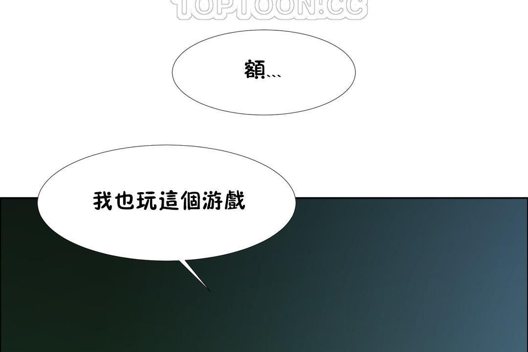 《出租女孩》在线观看 第34话 漫画图片118