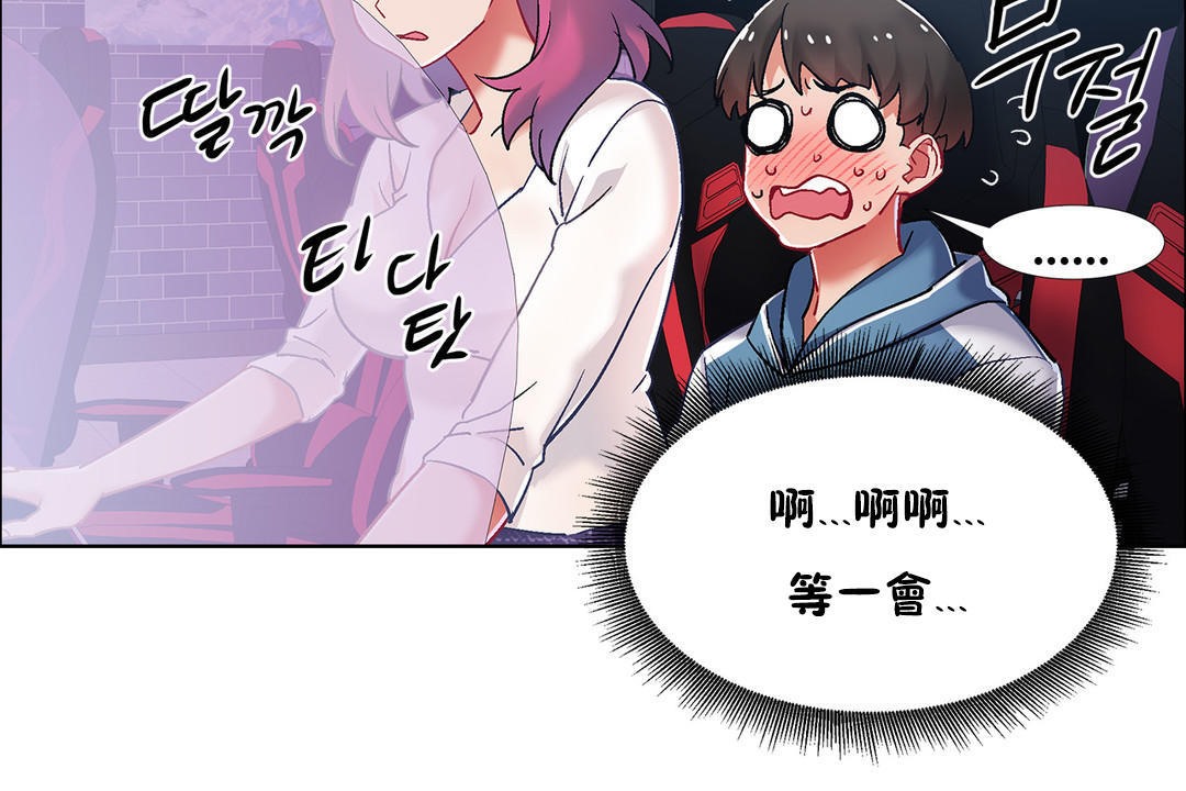 《出租女孩》在线观看 第34话 漫画图片144