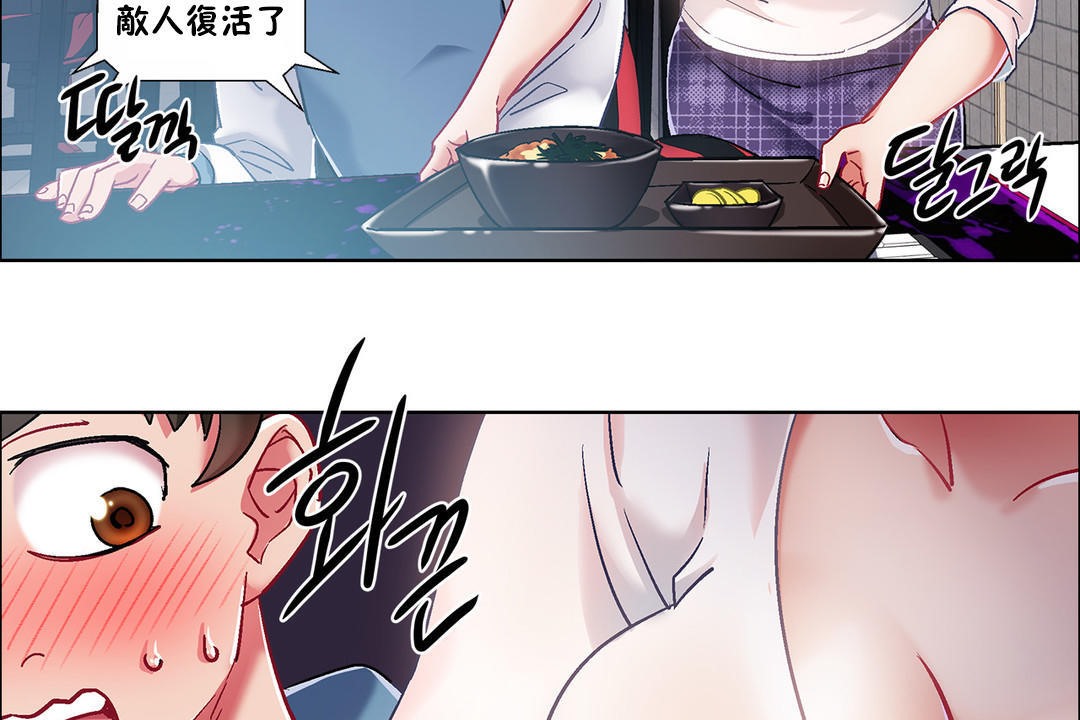 《出租女孩》在线观看 第34话 漫画图片98