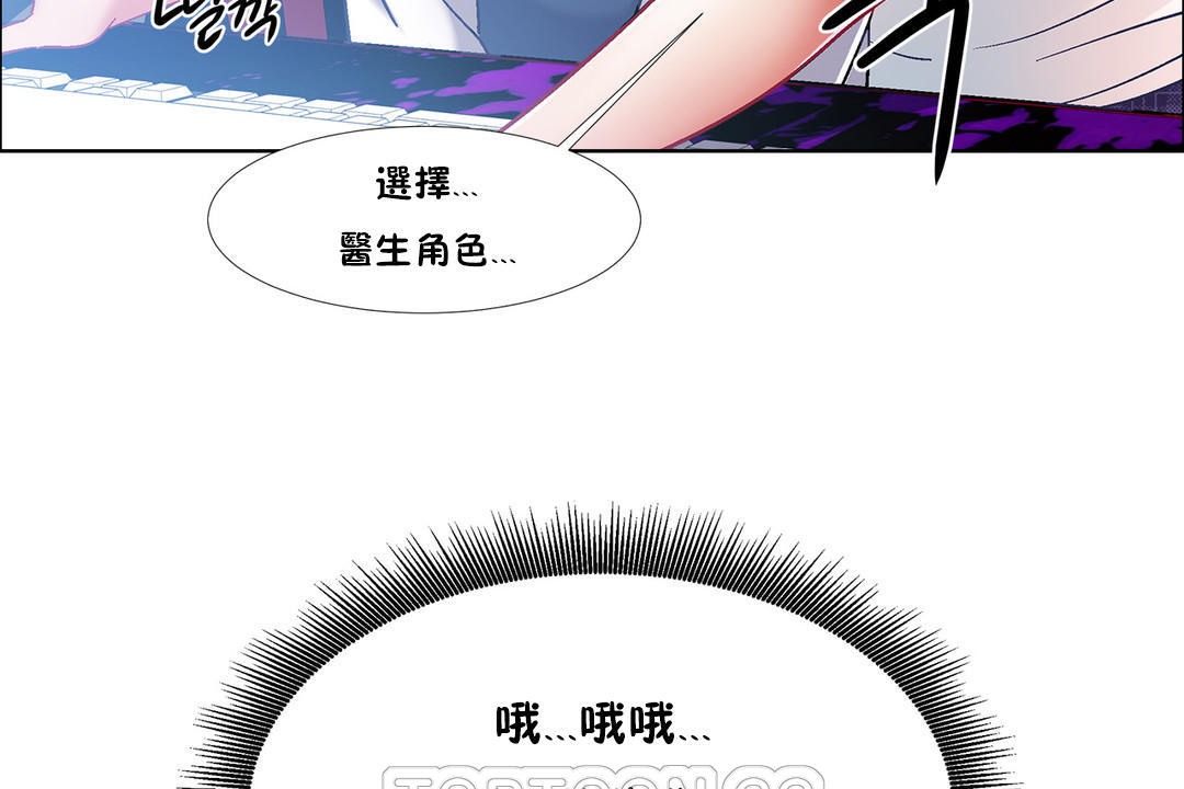 《出租女孩》在线观看 第34话 漫画图片129