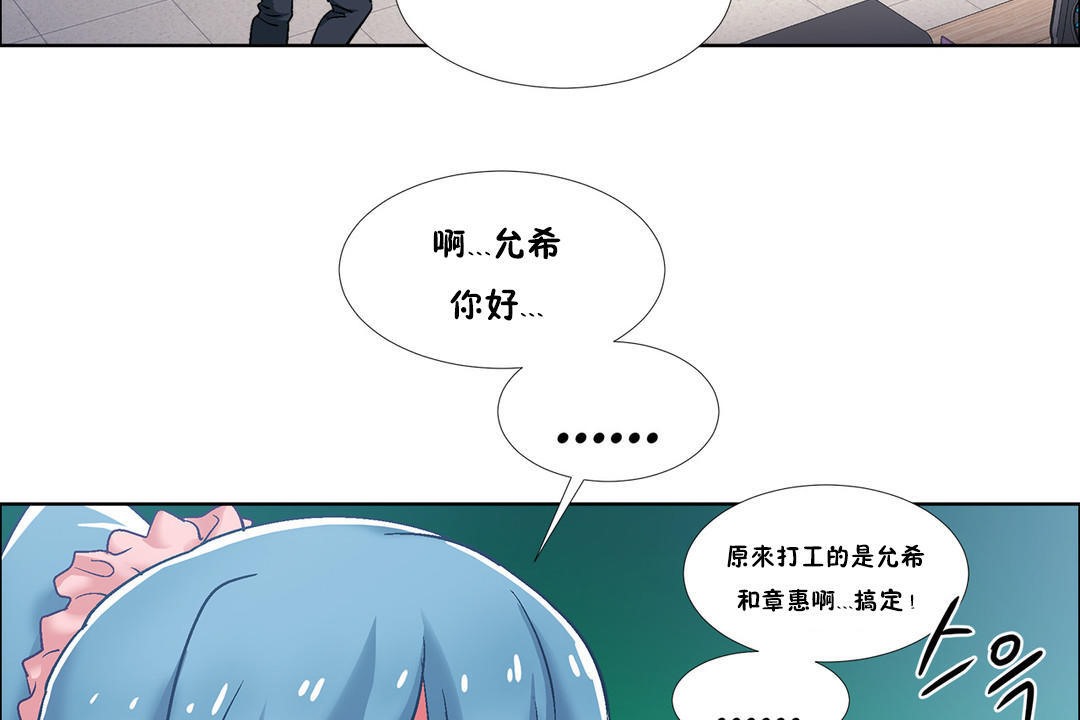 《出租女孩》在线观看 第35话 漫画图片59