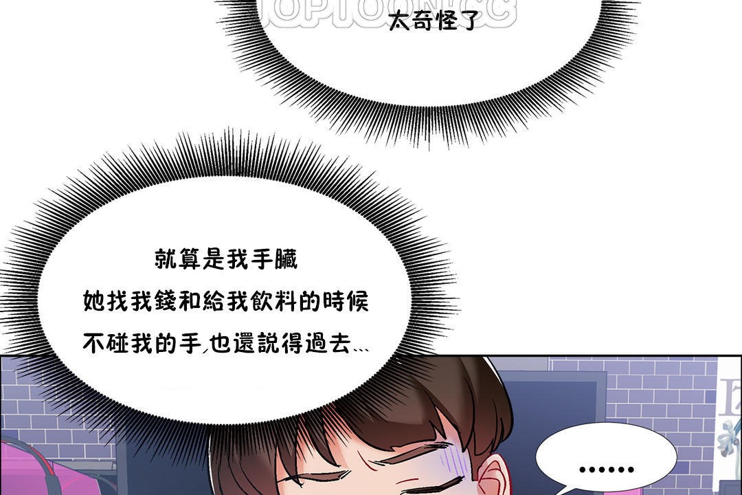 《出租女孩》在线观看 第35话 漫画图片94