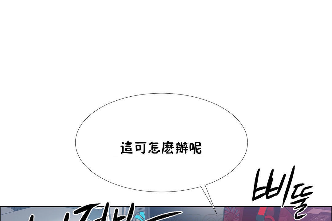 《出租女孩》在线观看 第35话 漫画图片141