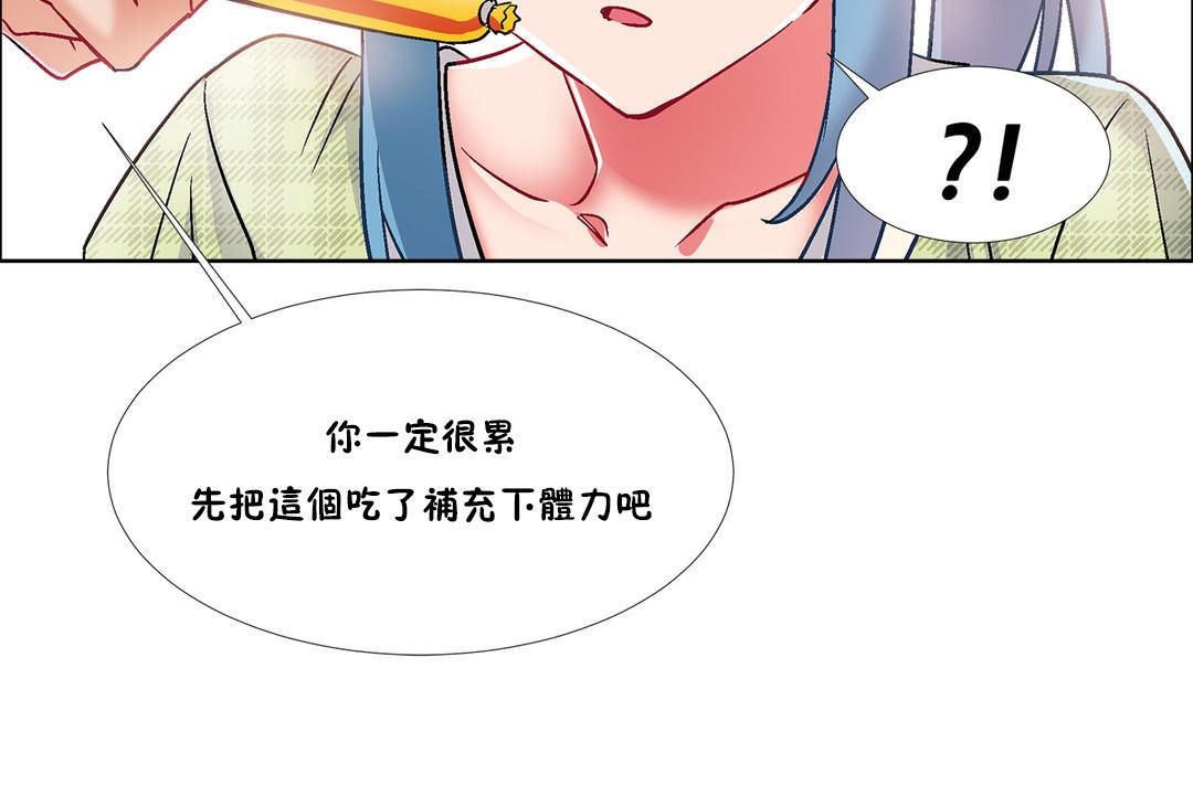 《出租女孩》在线观看 第36话 漫画图片132