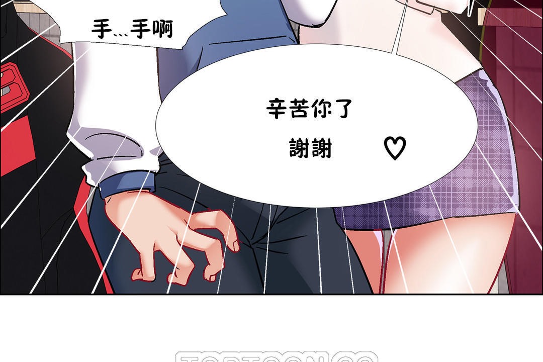 《出租女孩》在线观看 第36话 漫画图片111