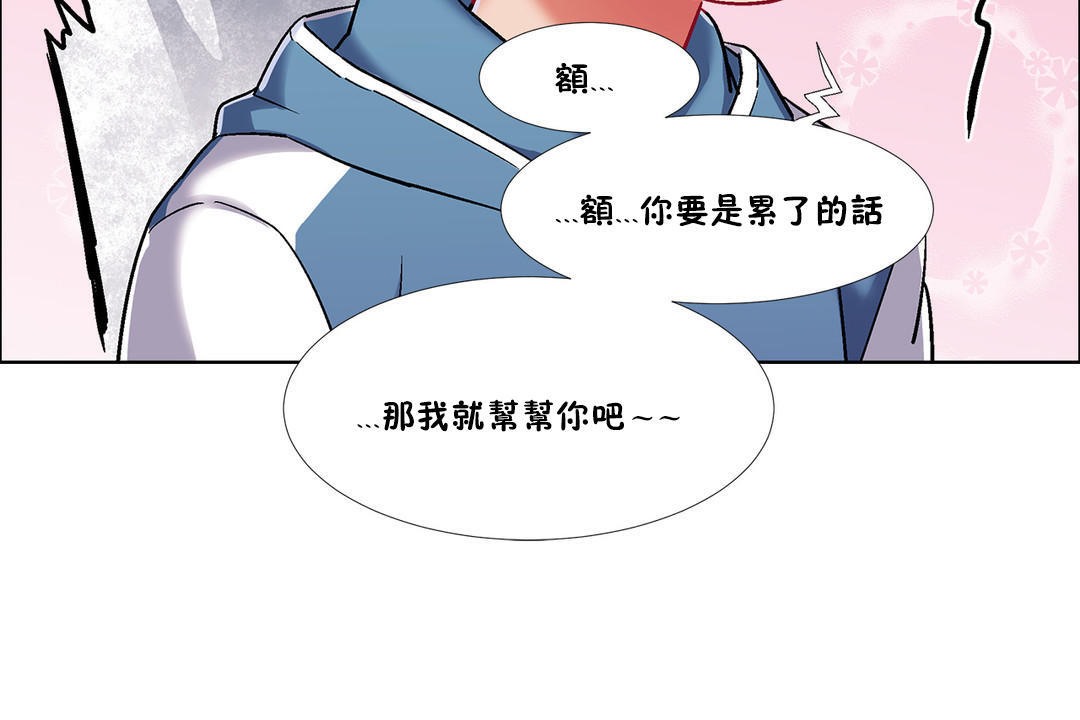 《出租女孩》在线观看 第36话 漫画图片108