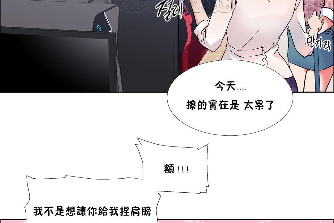 《出租女孩》在线观看 第36话 漫画图片106