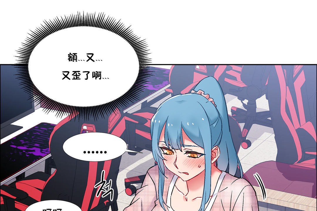 《出租女孩》在线观看 第36话 漫画图片61