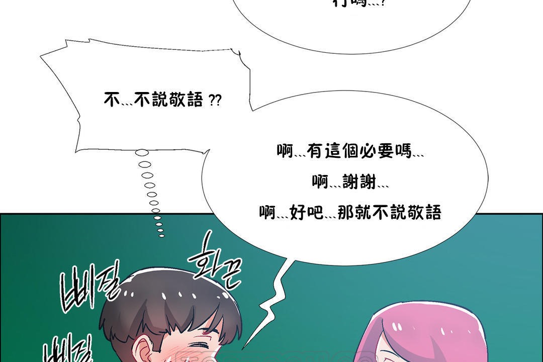 《出租女孩》在线观看 第36话 漫画图片117