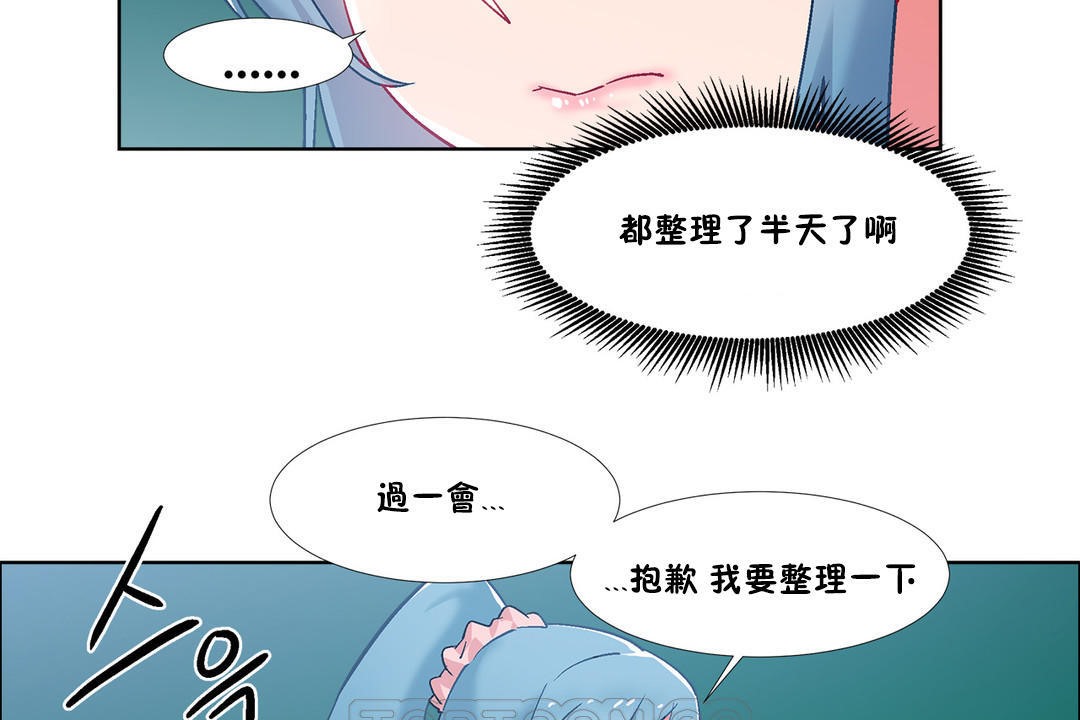 《出租女孩》在线观看 第36话 漫画图片33