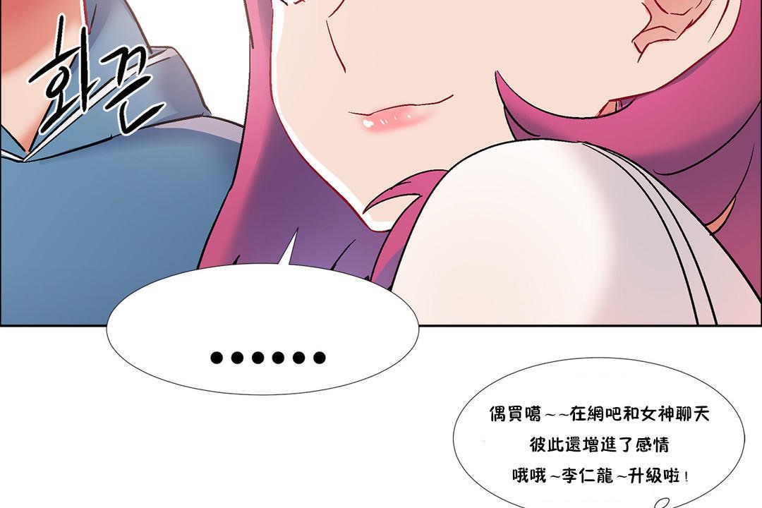 《出租女孩》在线观看 第36话 漫画图片122