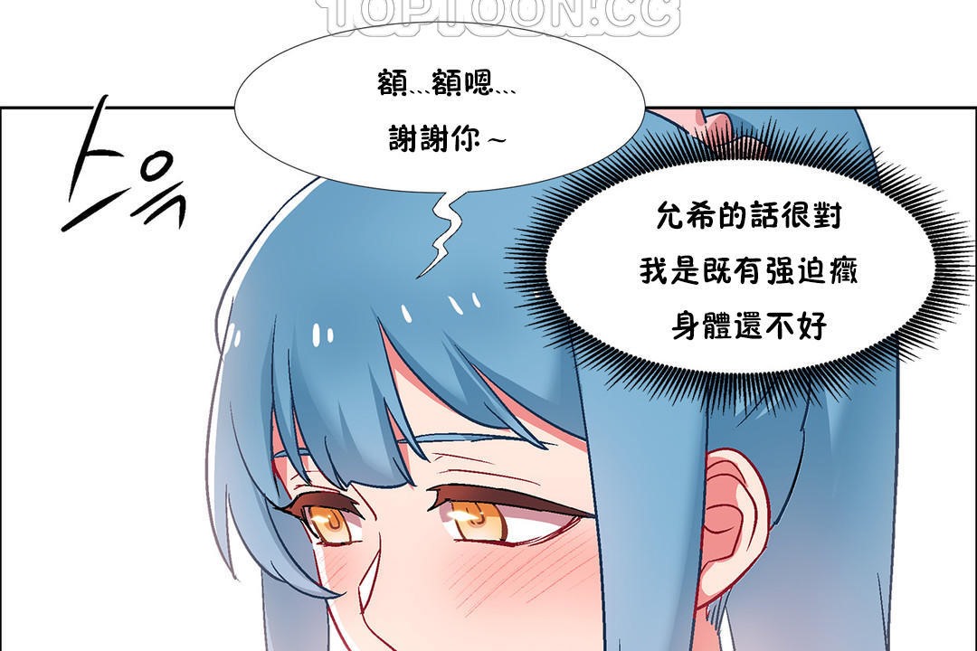 《出租女孩》在线观看 第36话 漫画图片148