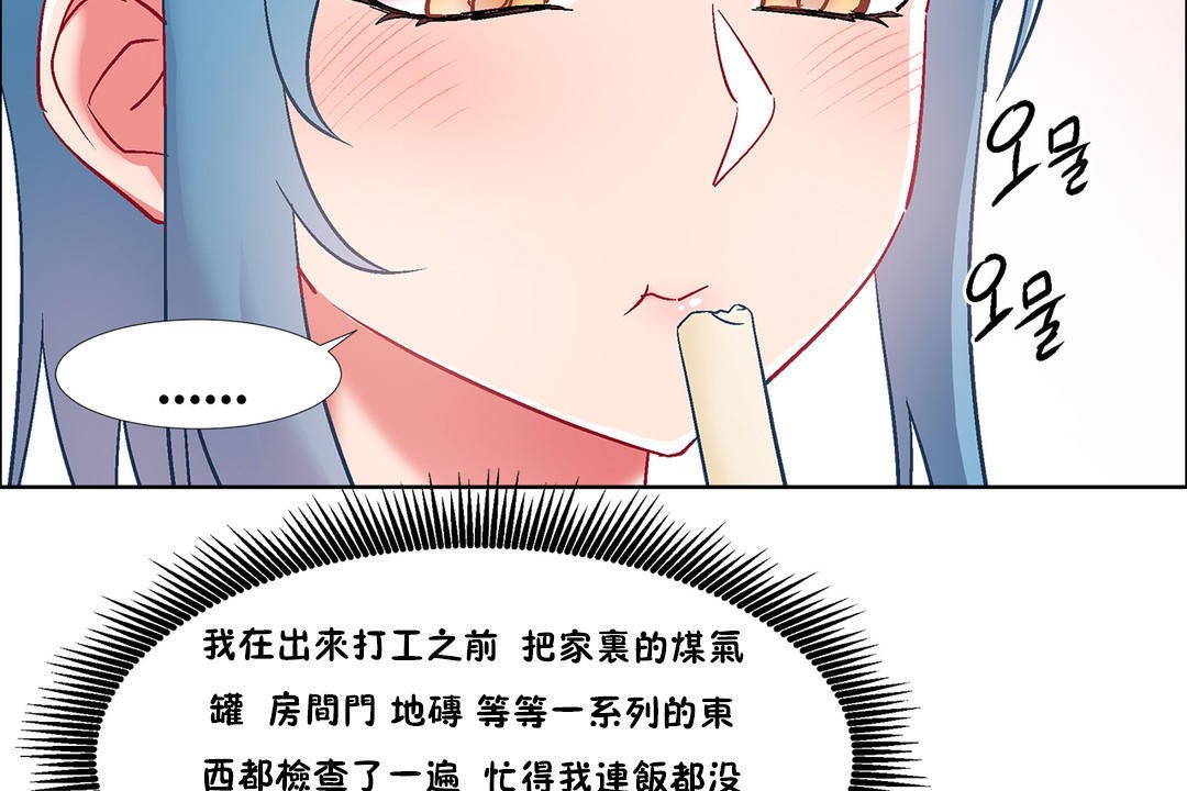 《出租女孩》在线观看 第36话 漫画图片89