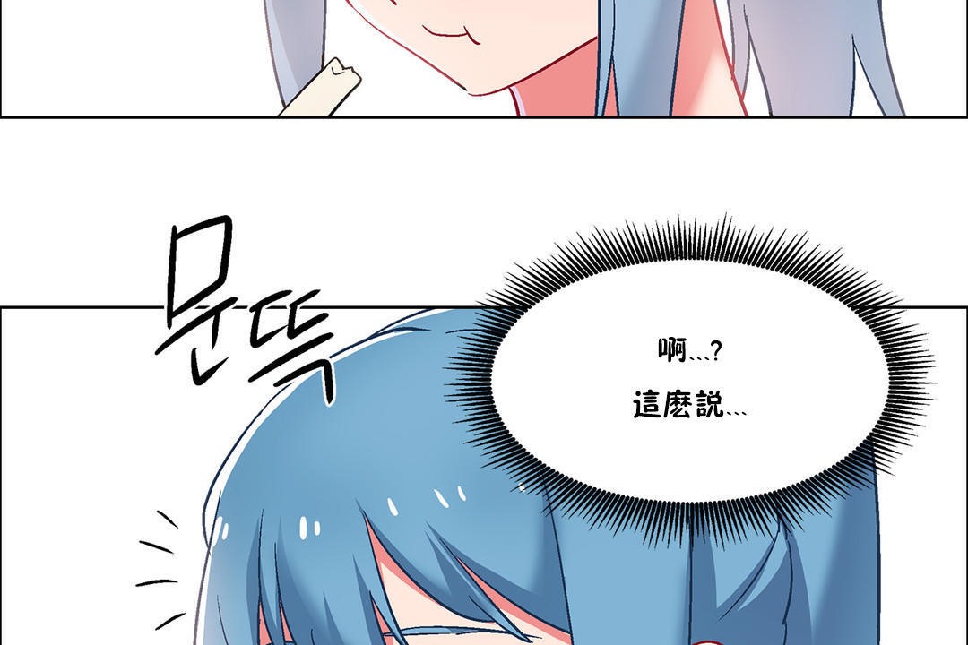 《出租女孩》在线观看 第36话 漫画图片149