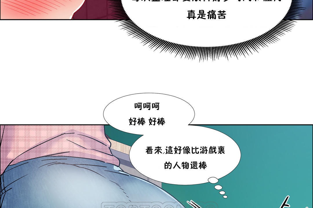 《出租女孩》在线观看 第36话 漫画图片57