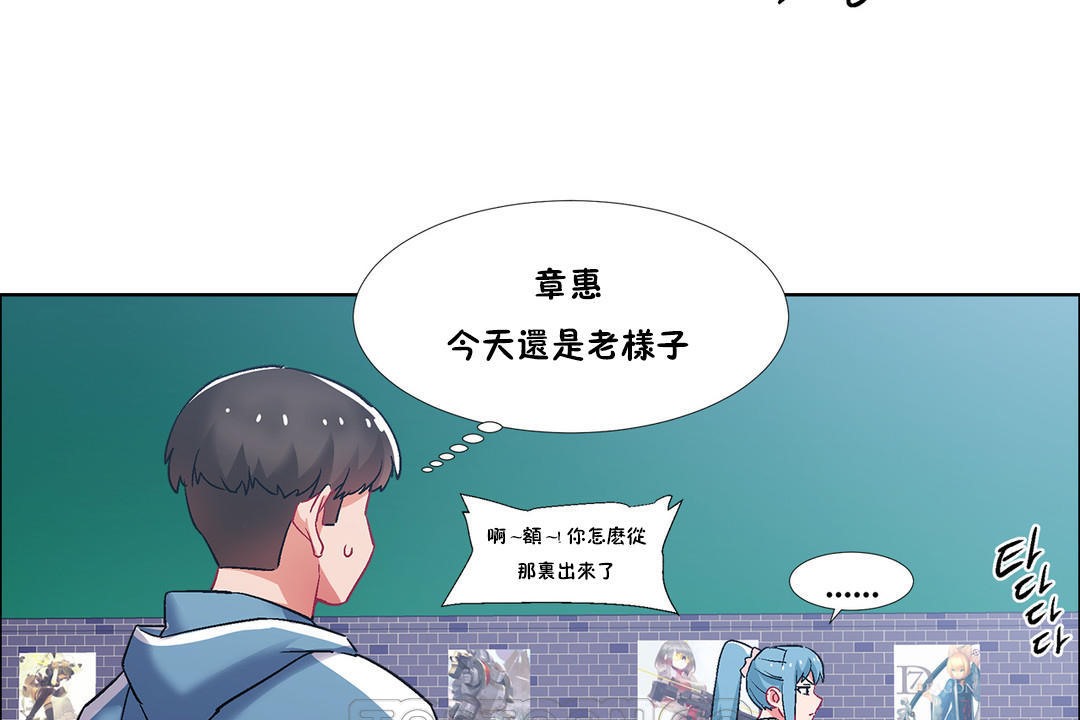 《出租女孩》在线观看 第36话 漫画图片129