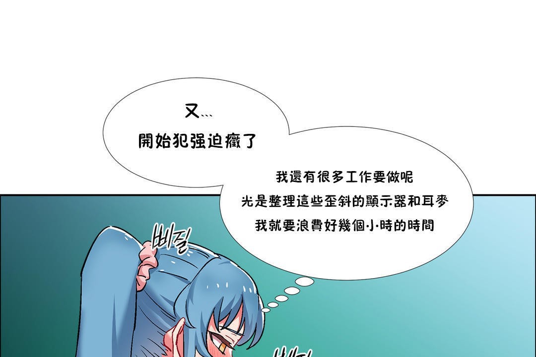 《出租女孩》在线观看 第37话 漫画图片127