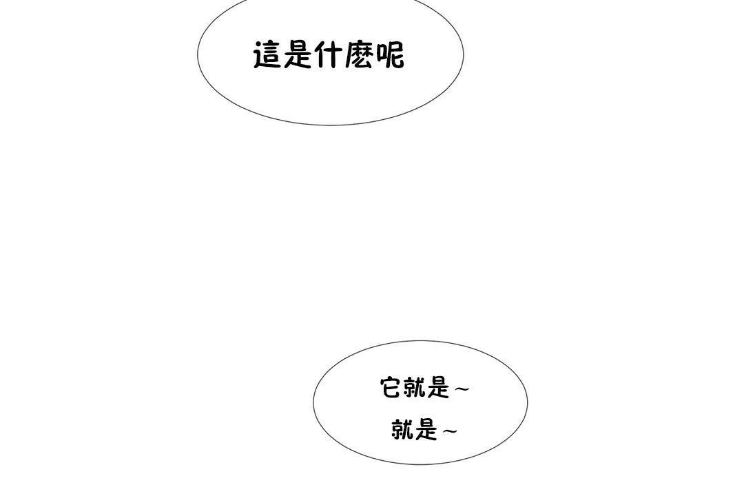 《出租女孩》在线观看 第37话 漫画图片72