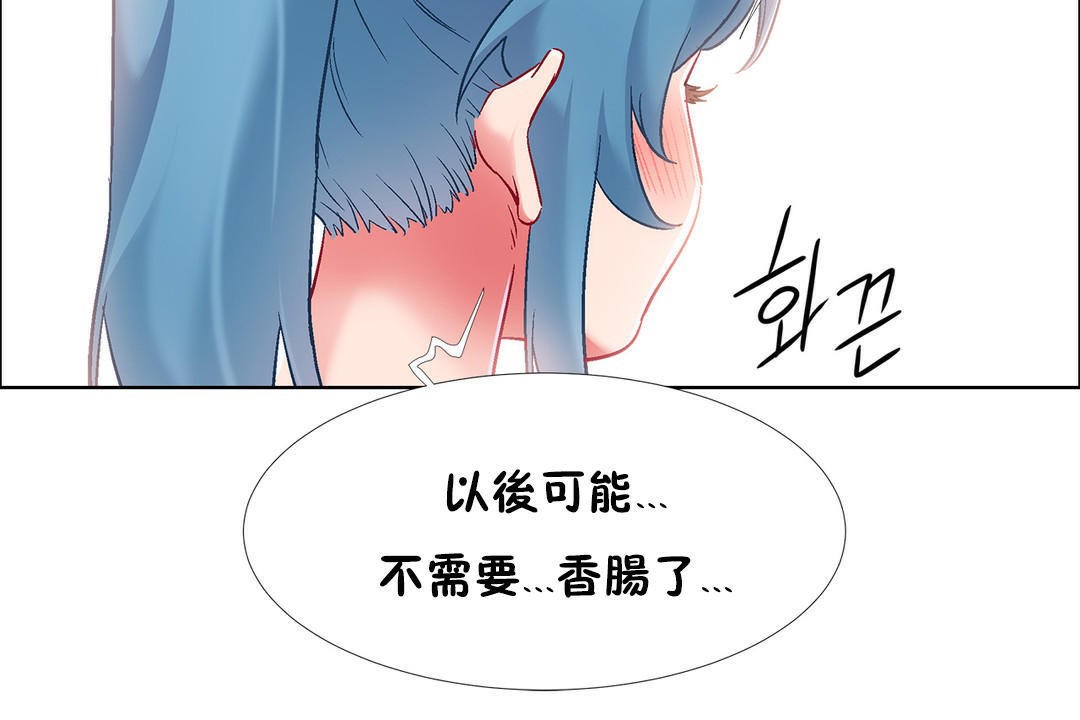 《出租女孩》在线观看 第37话 漫画图片120