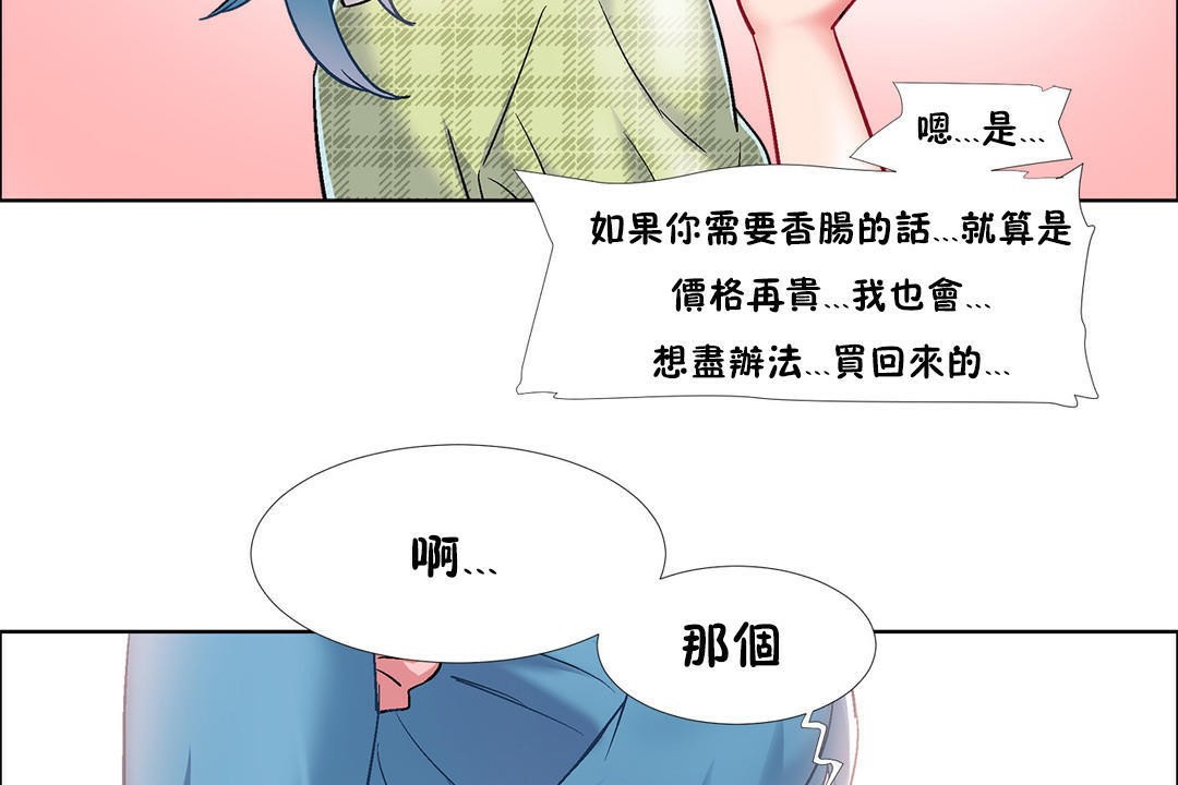 《出租女孩》在线观看 第37话 漫画图片119