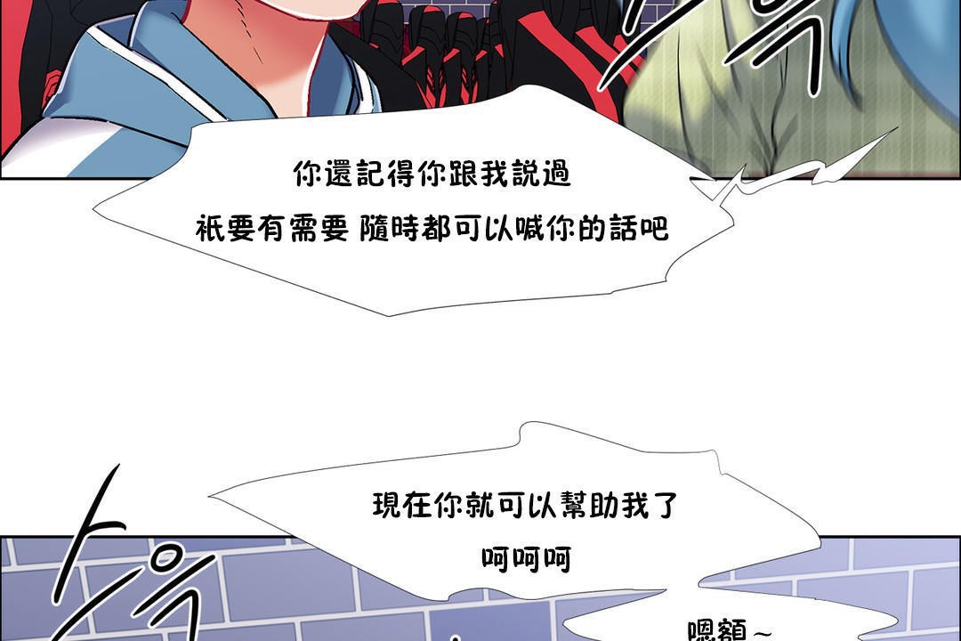 《出租女孩》在线观看 第37话 漫画图片140