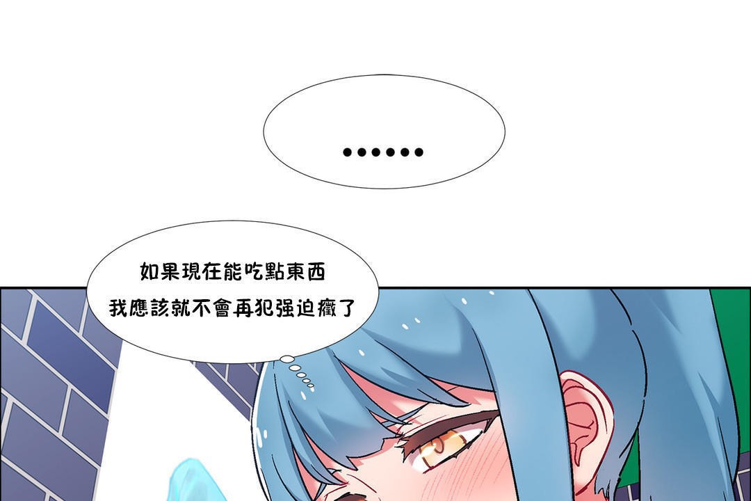 《出租女孩》在线观看 第37话 漫画图片43