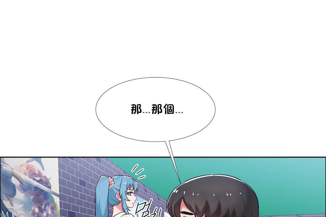 《出租女孩》在线观看 第37话 漫画图片115