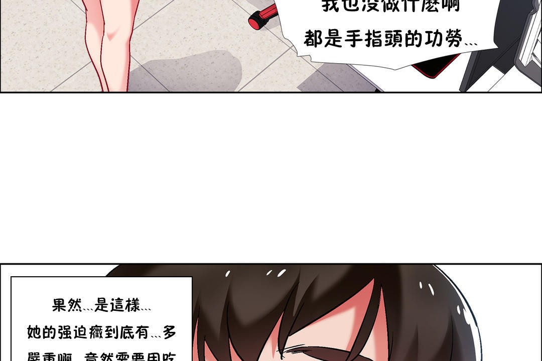 《出租女孩》在线观看 第37话 漫画图片113