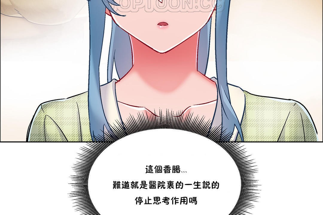 《出租女孩》在线观看 第37话 漫画图片10