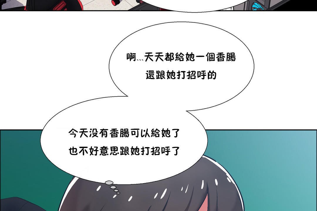 《出租女孩》在线观看 第37话 漫画图片23