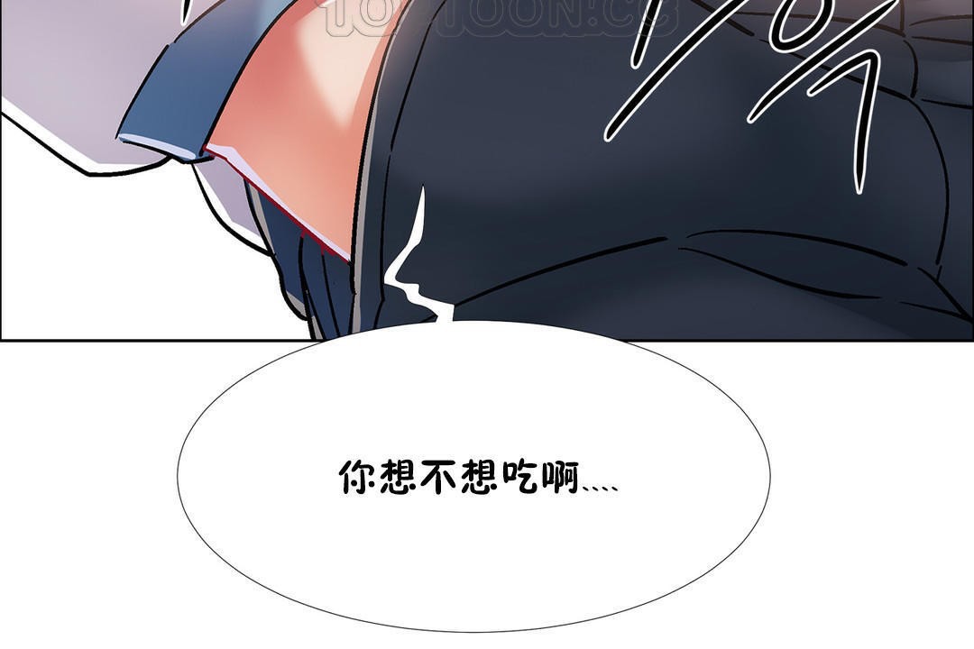 《出租女孩》在线观看 第37话 漫画图片70