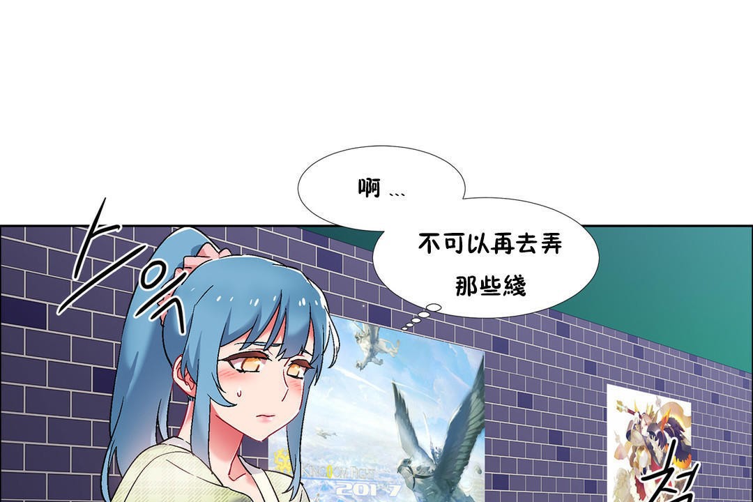 《出租女孩》在线观看 第37话 漫画图片31