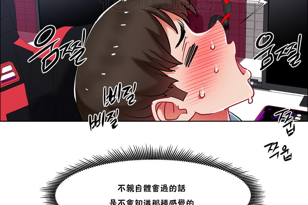 《出租女孩》在线观看 第38话 漫画图片82