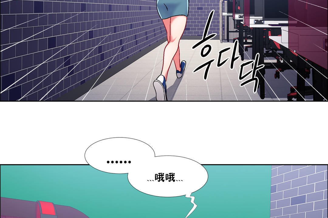 《出租女孩》在线观看 第38话 漫画图片122