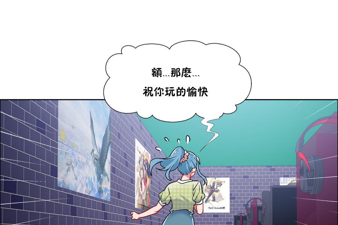 《出租女孩》在线观看 第38话 漫画图片121