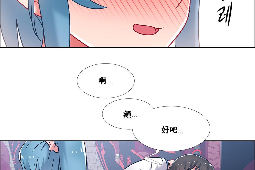 《出租女孩》在线观看 第38话 漫画图片119