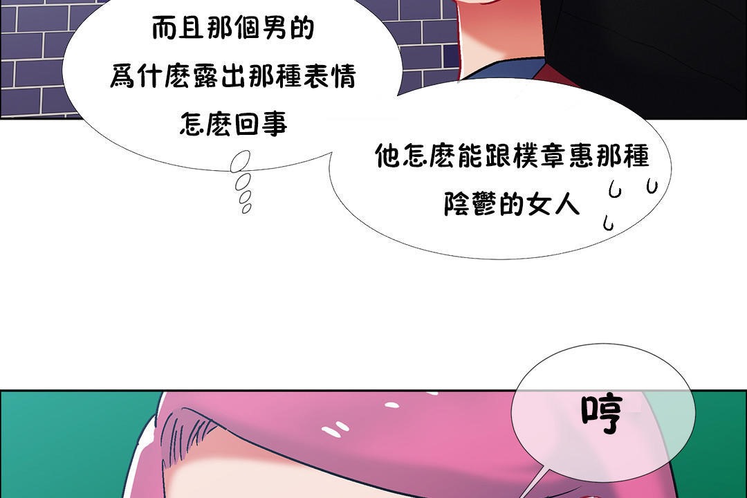 《出租女孩》在线观看 第38话 漫画图片101