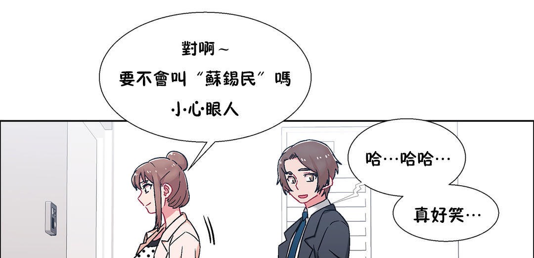 《出租女孩》在线观看 第51话 漫画图片55