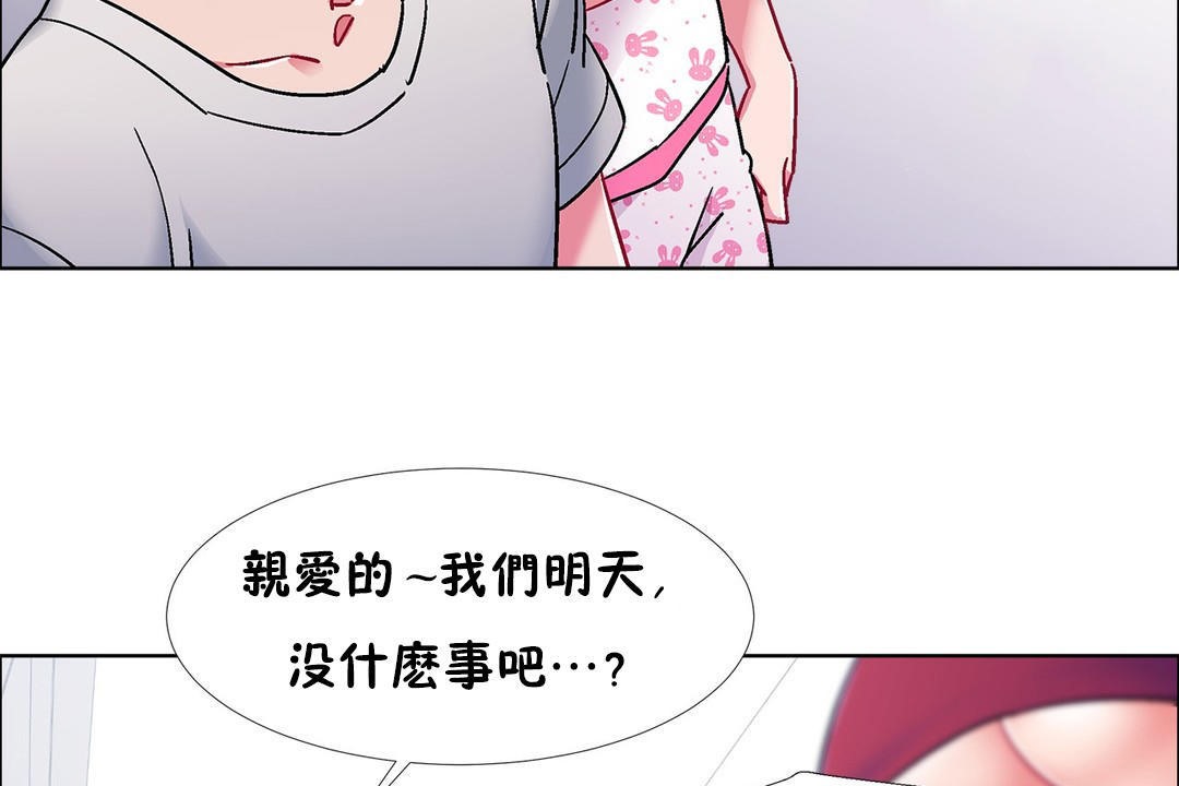 《出租女孩》在线观看 第53话 漫画图片131