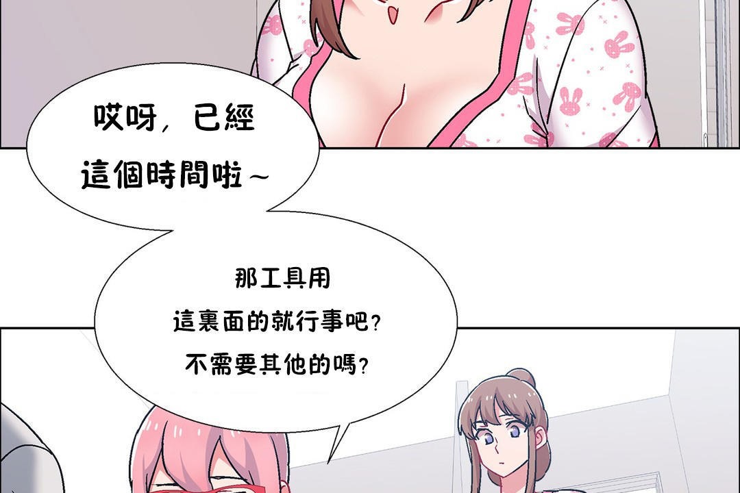 《出租女孩》在线观看 第53话 漫画图片110