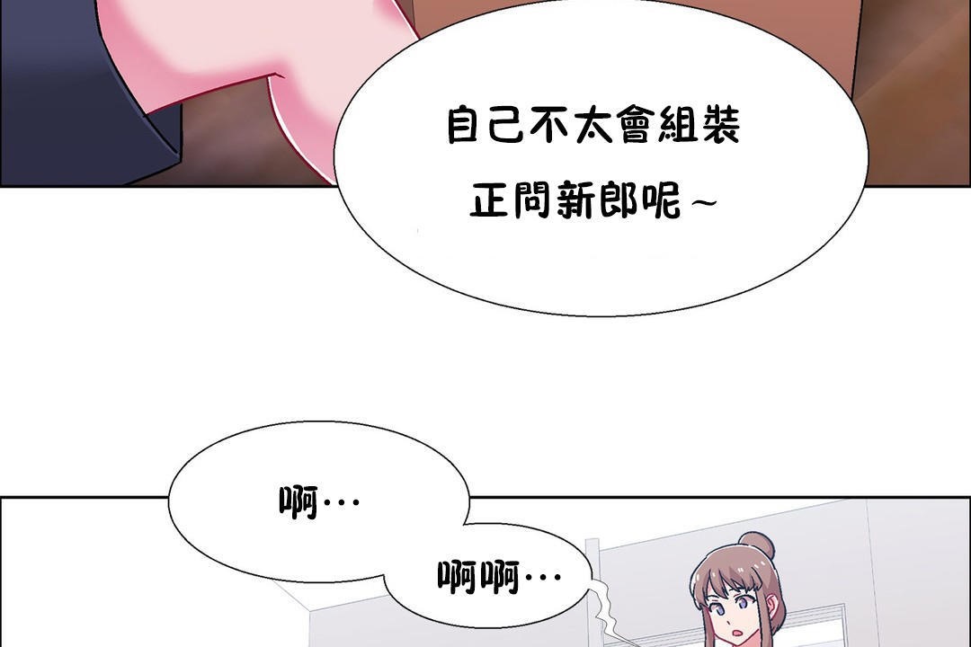 《出租女孩》在线观看 第53话 漫画图片107