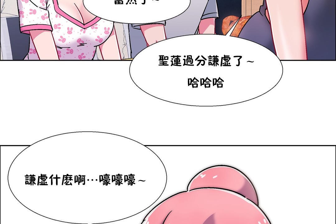 《出租女孩》在线观看 第54话 漫画图片110